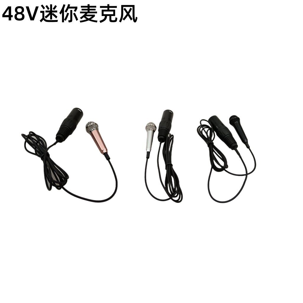 升级48V声卡专用麦克风迷你麦克风有线话筒全民K歌声卡专用