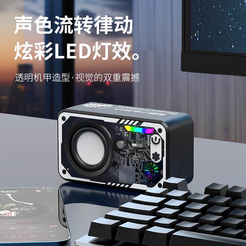 网红热销蓝牙机甲小钢炮迷你透明蓝牙小音箱便携式音响振膜带彩灯