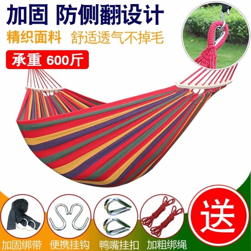露营睡椅宿舍防侧翻在树上专用休闲室内掉牀吊绳网牀挂树上吊牀