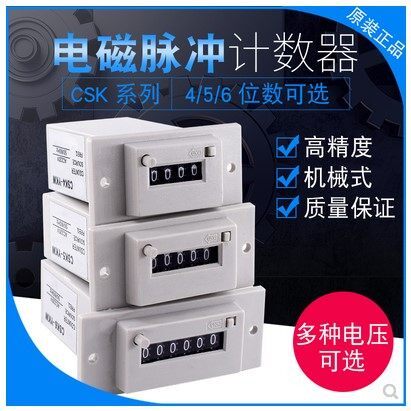 工业计数器脉冲焊接机CSK4-YKW冲牀机CSK5-YKW带面板卡簧CSK6-NKW