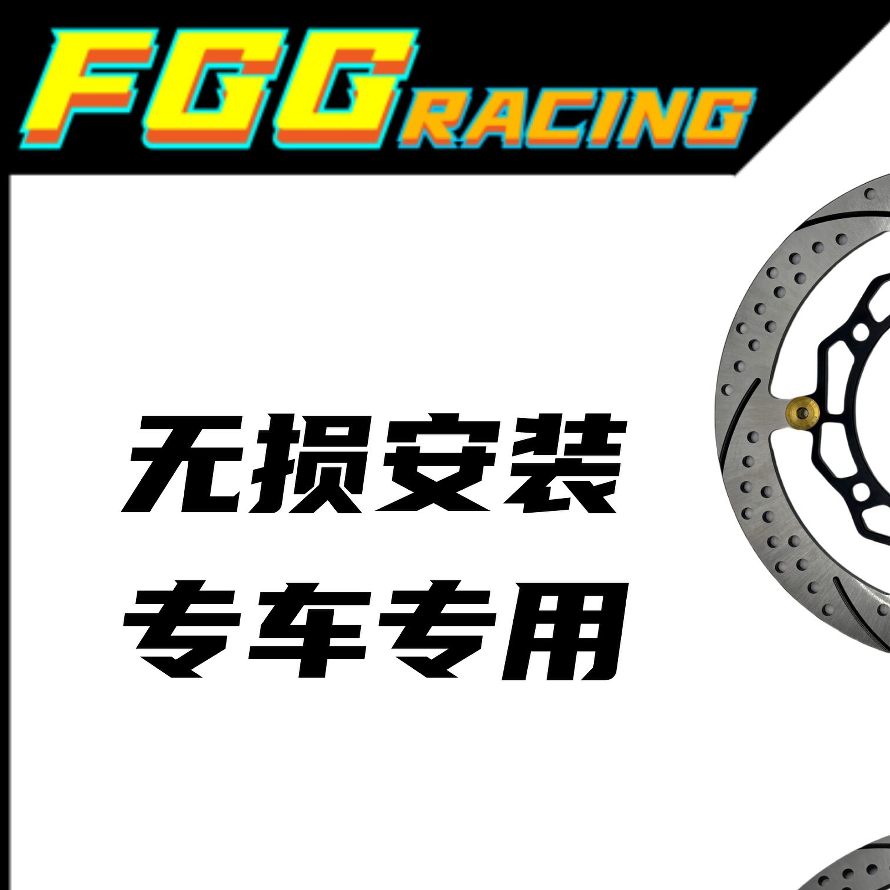 凌云改装BMWC400GT改装加大碟煞盘碟片套件前7075转接码无失真安
