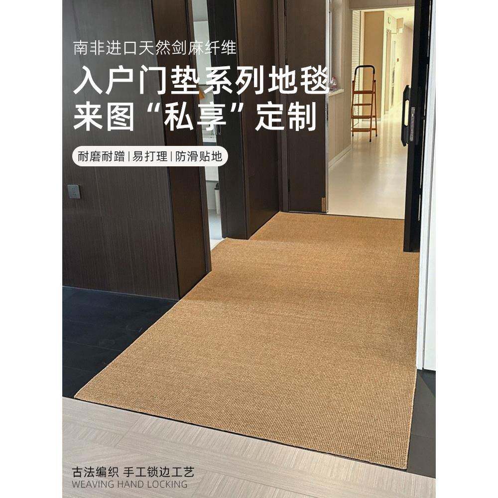 天然剑麻入户地垫玄关进门脚垫门垫飘窗阳台亚麻简约日式客厅地毯