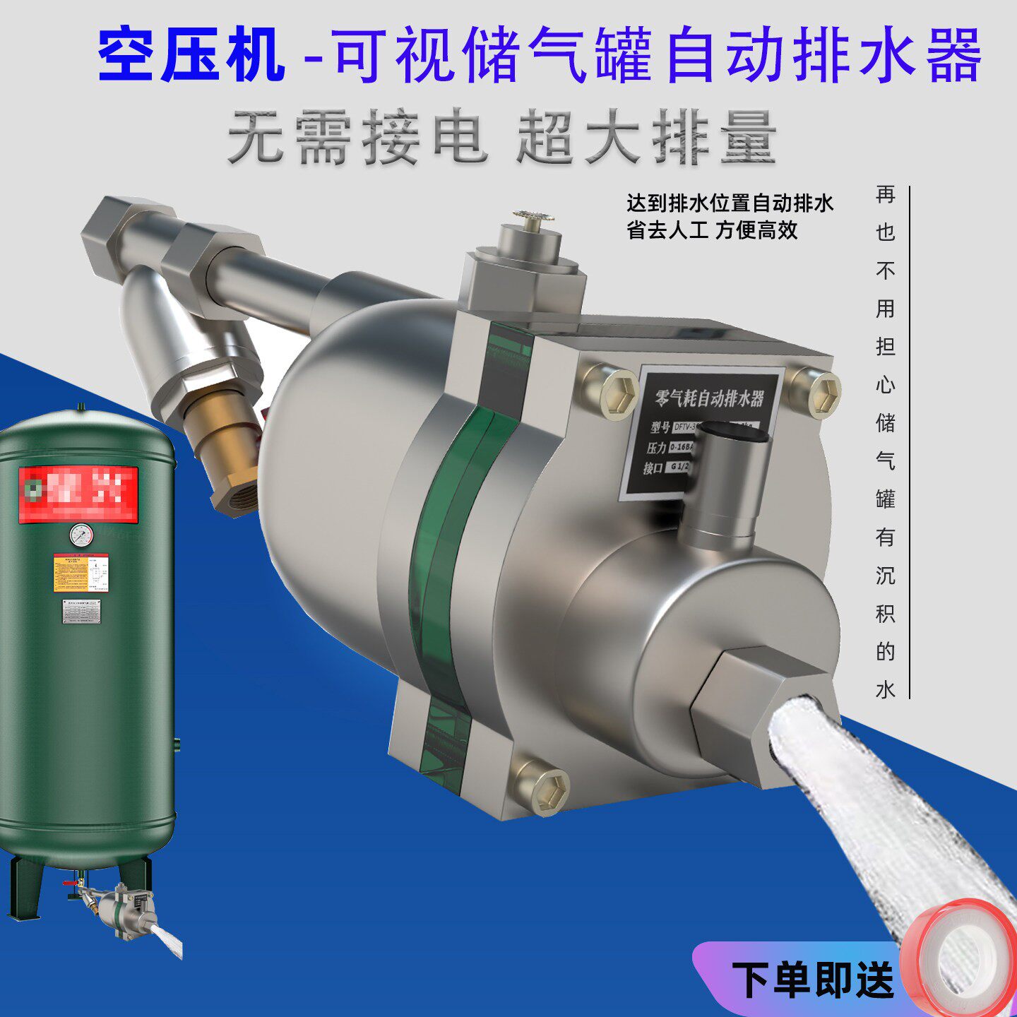 空压机可视款自动排水器储气罐排水阀零气耗式气泵过过滤器放水器