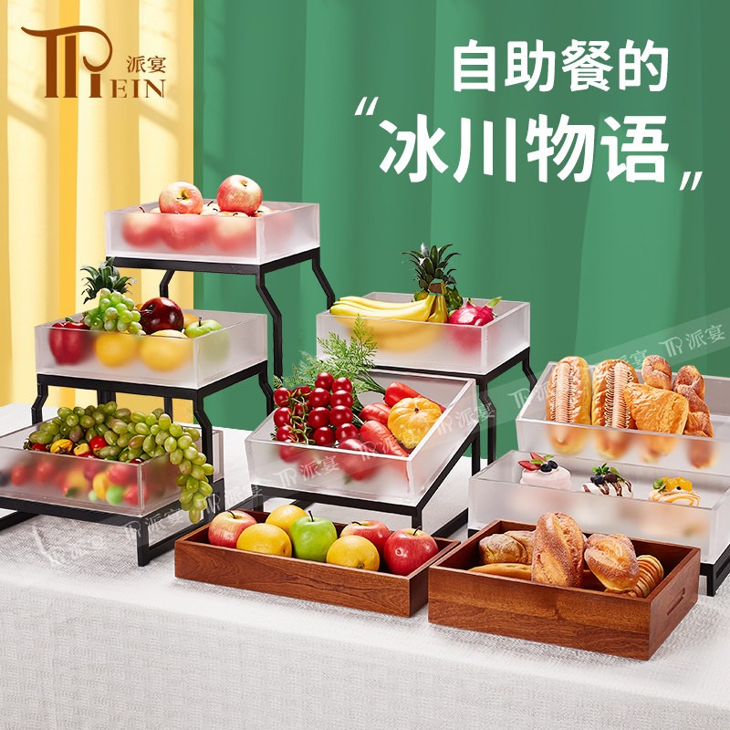 自助餐水果沙拉展示架食物盘阶梯甜品台冷餐茶歇架凉菜展示架摆台
