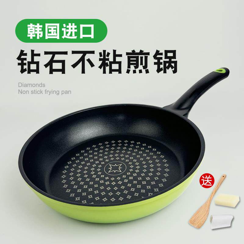 韩国进口钻石技术不粘平底煎锅燃气电磁炉轻便无烟家用烙饼牛排锅