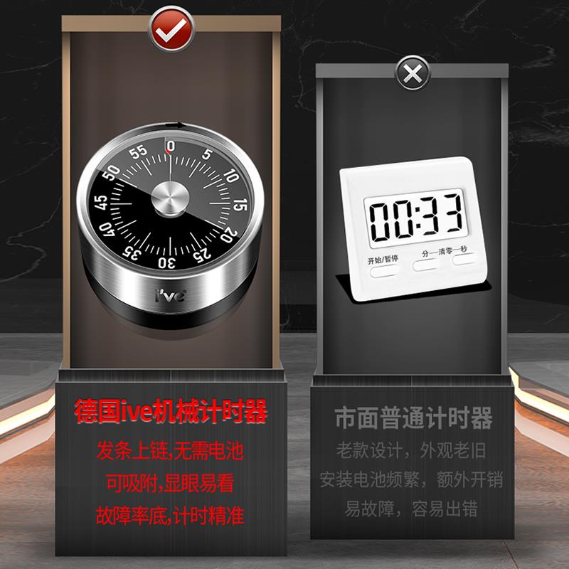 速发德国ive 厨房定时器闹钟烹饪提醒器学生计时器自律神器定时机