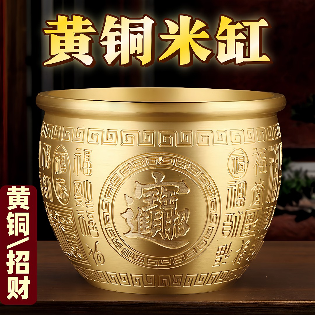 纯黄铜百福铜缸招财进宝聚财米缸全铜聚宝盆家居开运纳福客厅摆件