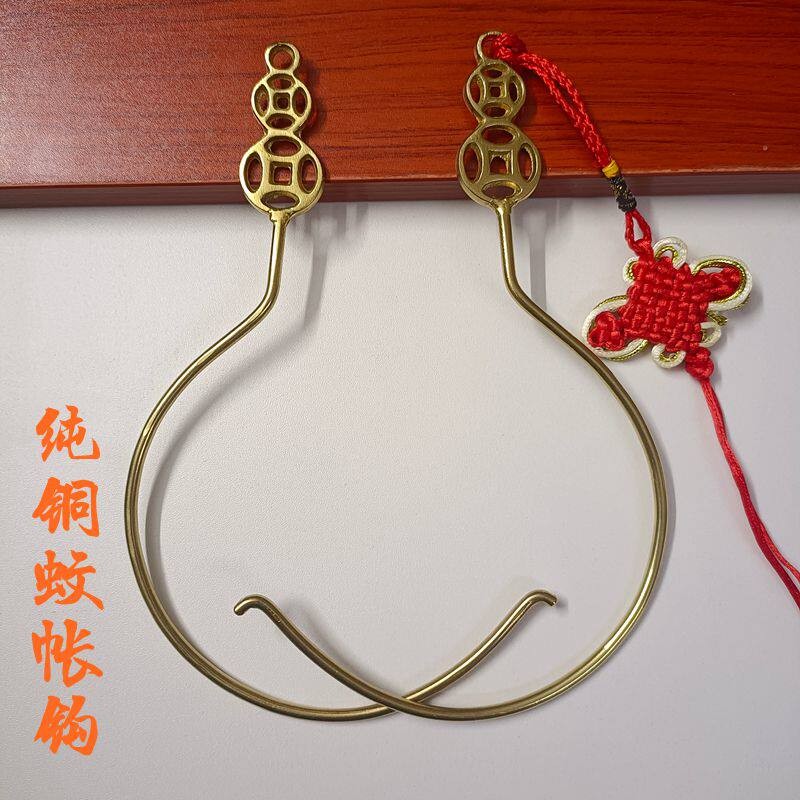 仿古中式蚊帐铜钩窗帘布帘铜挂钩加厚仿古中国结铜帐钩挂钩