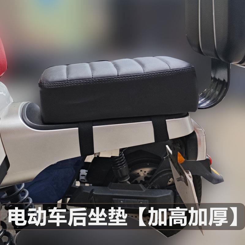 电动车后座加厚坐垫改装卡扣绑带螺丝安装方式座套柔暖舒适海绵板