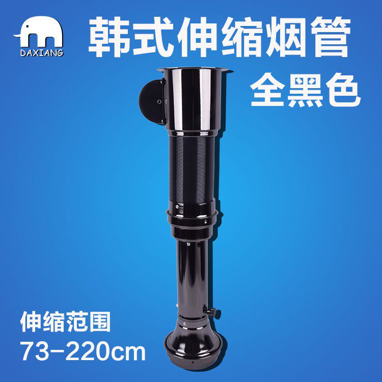 韩式烧烤排烟管上排烟伸缩软管烟管火锅店吸烟罩烤肉店排风机商用