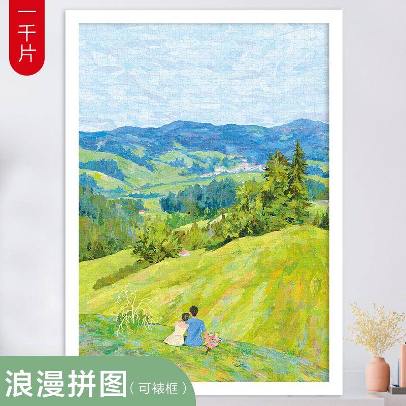 拼图1000片成人版依偎情侣治愈系风景解压益智手工送女友生日礼物