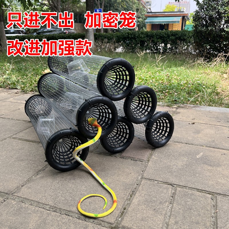 蛇铁丝笼多功能防锈蛇倒须笼长方形手工摺叠笼鱼虾长筒笼子老鼠笼
