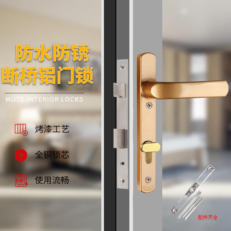 断桥铝铝合金门锁卫生间阳台平开门把手全铜锁芯防盗防撬门锁套装