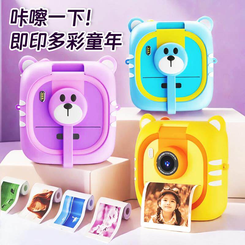 六一节礼物儿童相机玩具拍立得3岁6可拍照录像12打印彩色照热敏纸