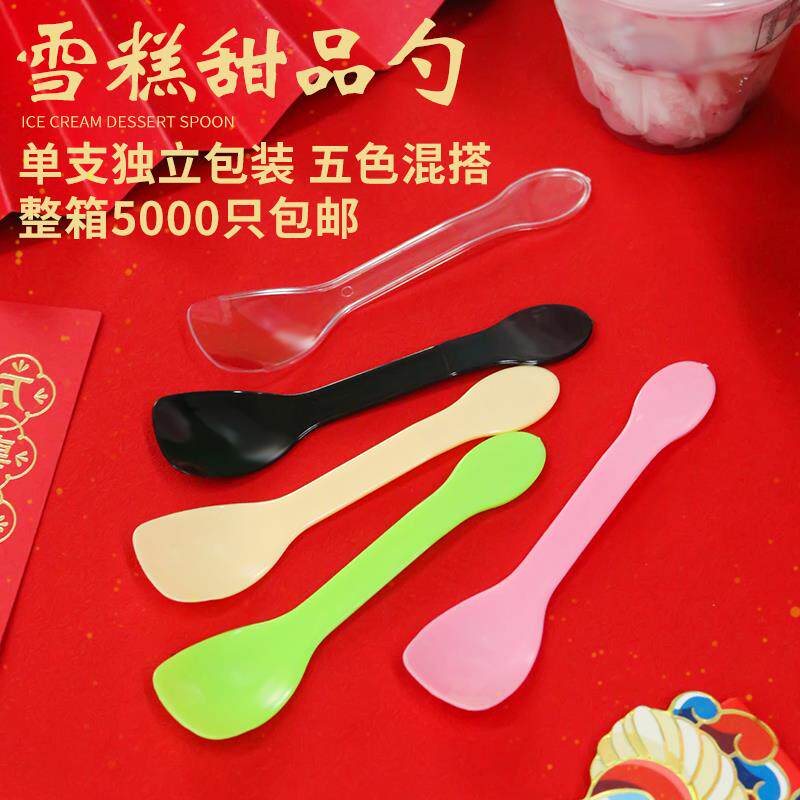 一次性勺子冰激凌勺塑料透明试饮勺雪糕酸奶布丁圣代勺子独立包装