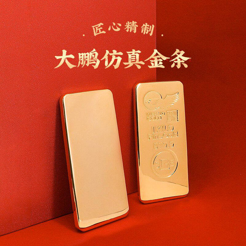 仿真金条金砖金块 铜镀金瑞士大鹏金条样品 金店1000克装饰摆饰