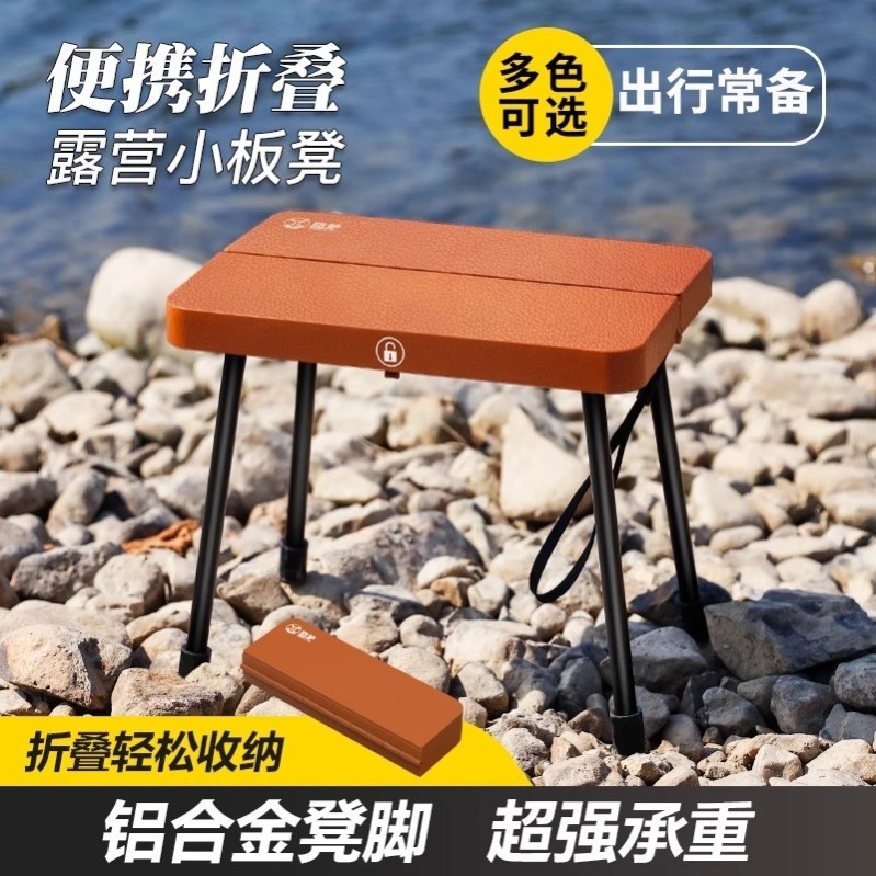 户外露营可携式摺叠凳钓鱼板凳超轻排队神器遛娃旅行随身口袋小马