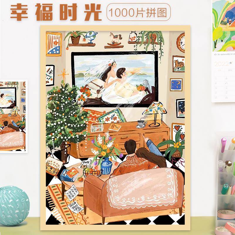 拼图成人版1000片高级朱鼓励幸福时光益智解压情侣新婚礼物送女友