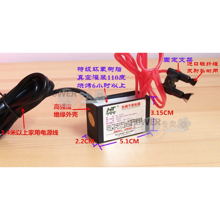 家用空气净化器6头负离子产生器氧吧臭氧除甲醛除烟净化机pm2.5