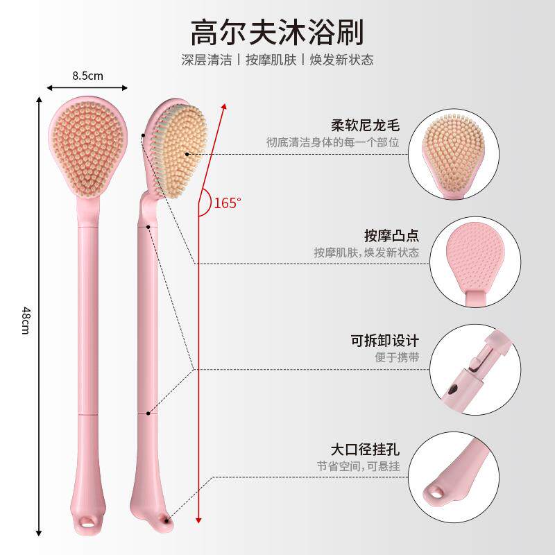 高尔夫洗脚刷长柄沐浴刷软毛搓澡刷子搓脚神器身体刷磨脚石搓脚板