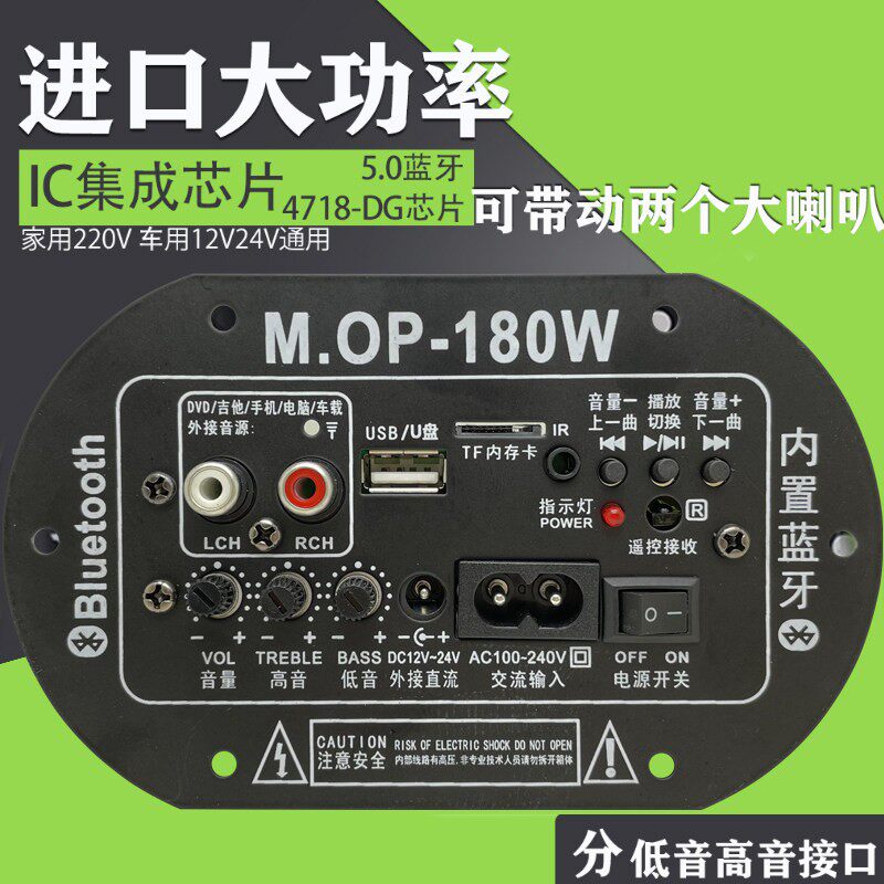 低音炮功放板大功率蓝牙音响主板12v24v220v通用改装低音炮功放板