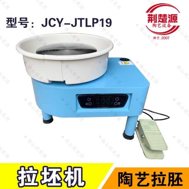 新款陶艺设备工具DIY陶瓷小拉坯机触控屏幕荆楚源机械教学淘吧专