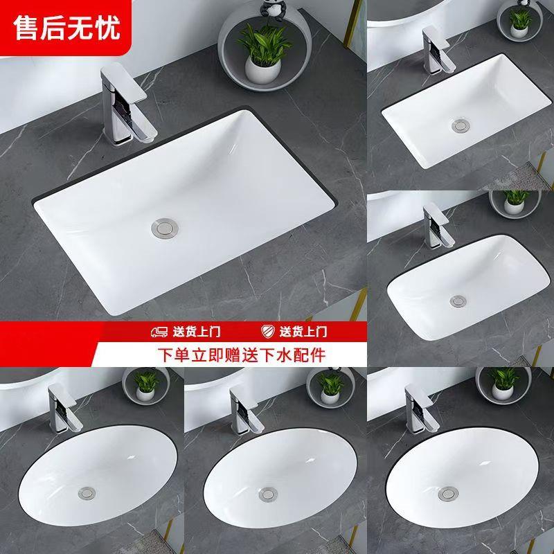 家用陶瓷加深台下盆嵌入式平底方形阳台洗手洗脸工程款椭圆形单盆
