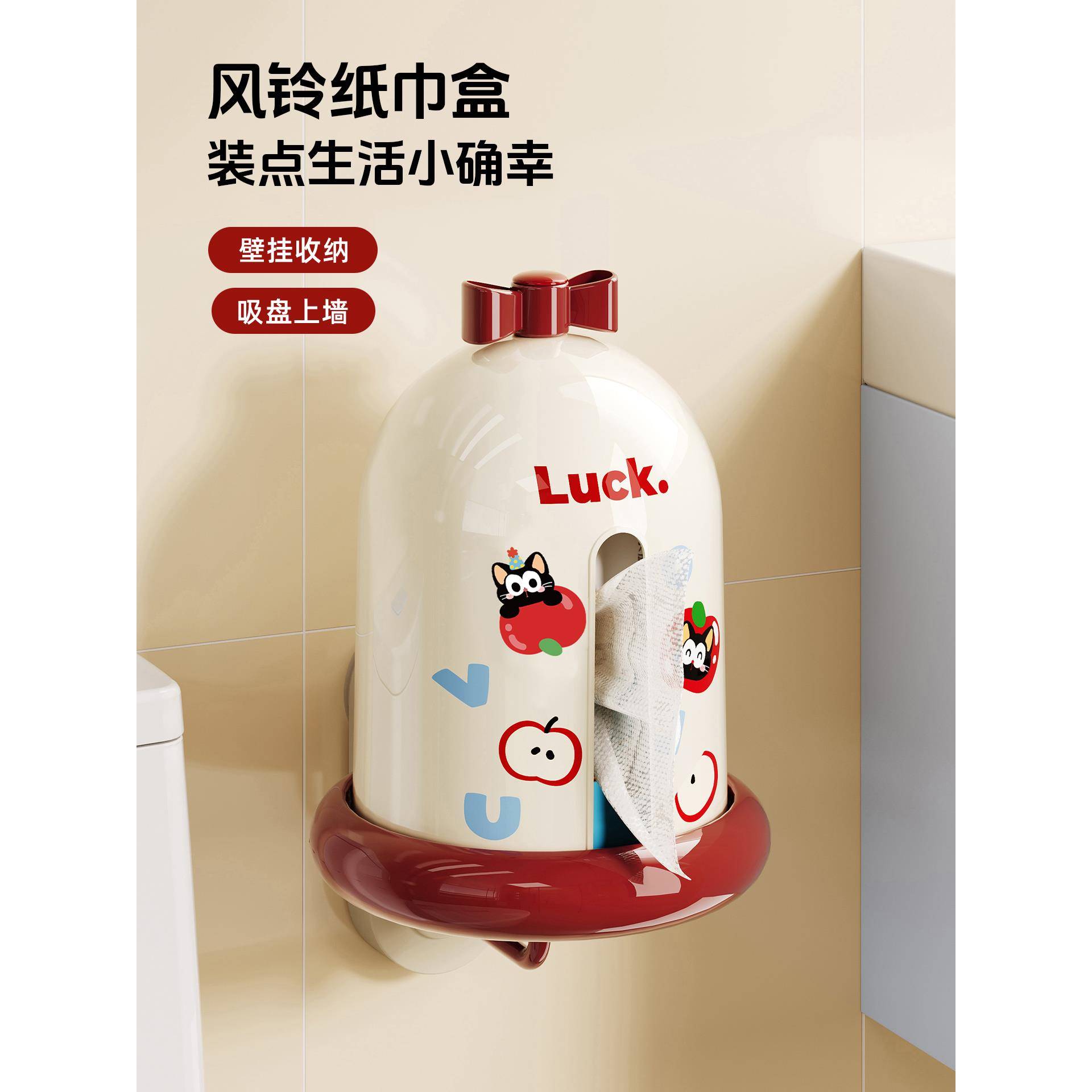 吸盘风铃多功能卫生间纸巾盒壁挂式免孔高级厕纸洗脸巾收纳置物架