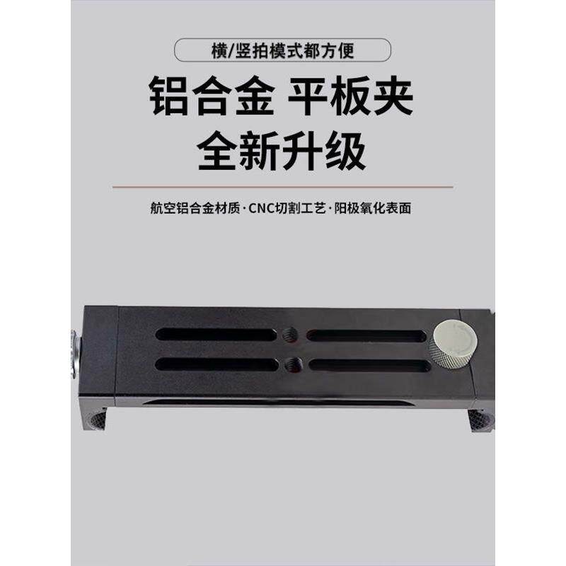 金属平板电脑支架iPad桌面手机支撑架直播云台固定夹一体手机通用