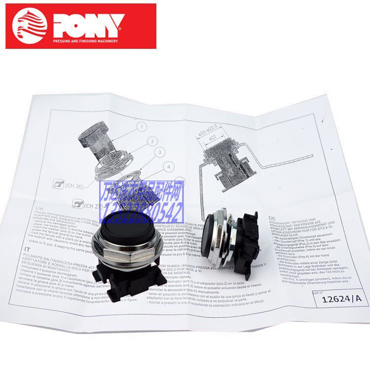 进口意大利PONY气动夹衣机左右手黑色按钮下压开关 操作按钮开关
