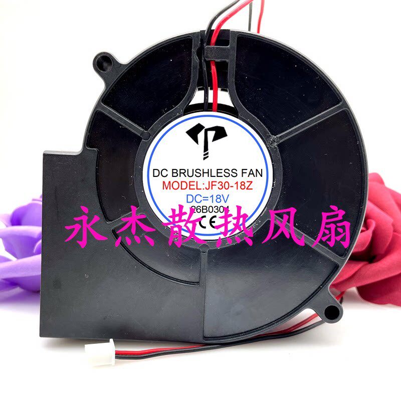 全新JF30-18Z DC18V 电磁炉烤肉炉直流涡轮 9733鼓风机散热风扇