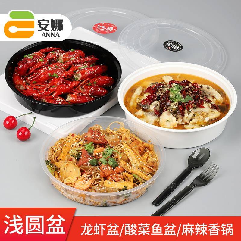 圆形一次性小龙虾快餐盒透明打包外送饭盒加厚火锅锅子塑料汤碗带