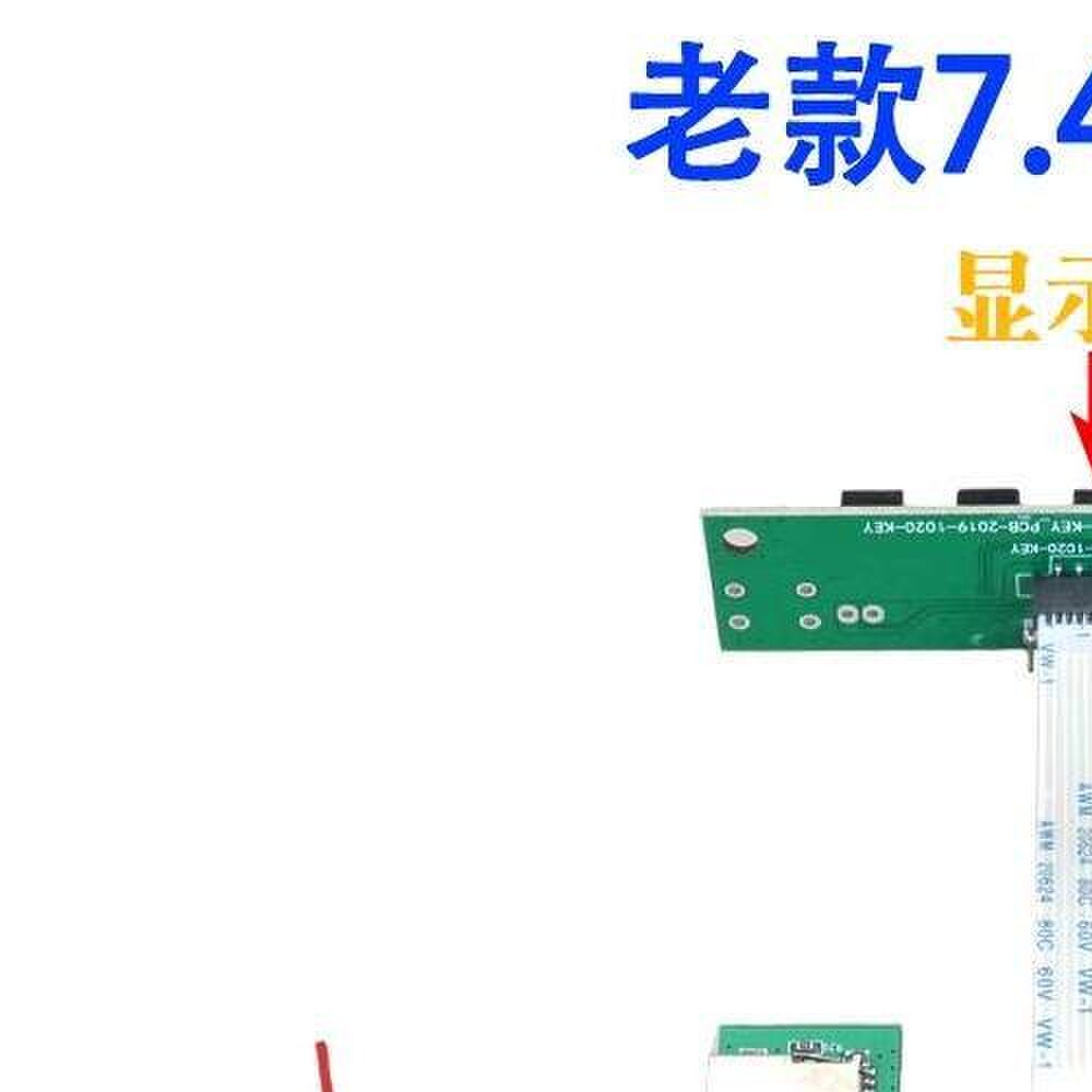 小蜜蜂主板3.7V与7.4V主板 教学无线导游扩音机KU-898教师线路板