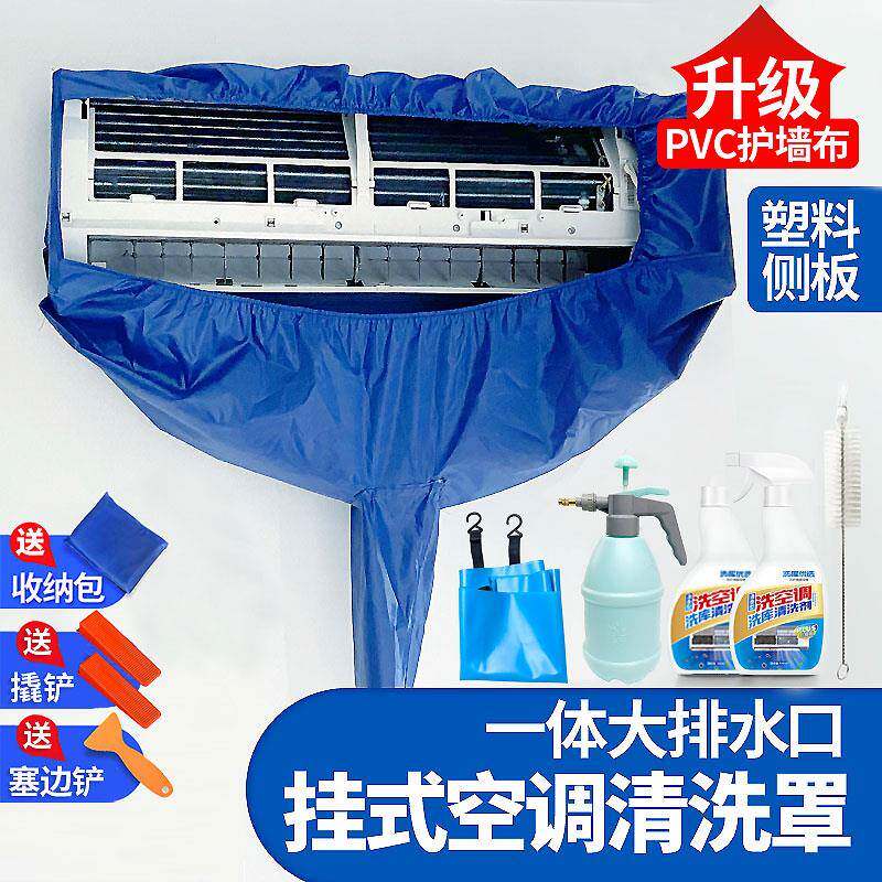 空调清洗接水罩家用室内挂机通用专业内机加厚接水袋清洗全套工具