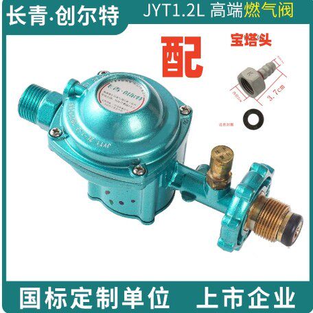 创尔特1.2家用大流量液化瓦斯罐瓦斯炉减压阀热水器壁挂炉烧箱