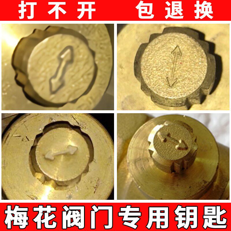 梅花形自来水表前阀门钥匙磁性锁闭阀钥匙暖气阀门开关扳手通用