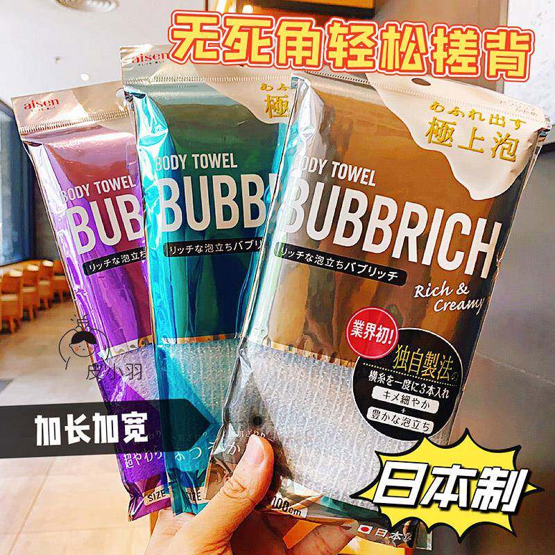 日本aisen男士搓澡巾强力搓泥夏女儿童搓背长条拉后背洗澡巾神器