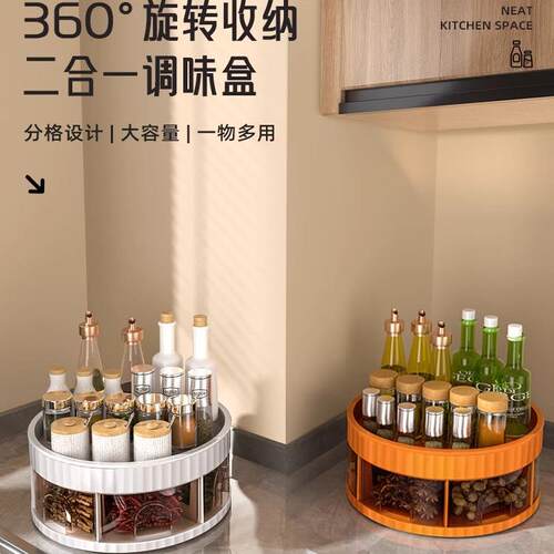 德国KM360度旋转调料品置物架油盐酱醋收纳盒多功能高端托盘