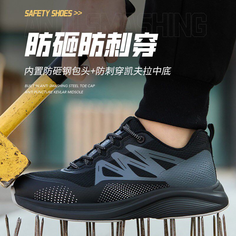 绝缘劳保鞋男款夏透气防砸防刺穿软底久站不累女款轻便钢包头工地