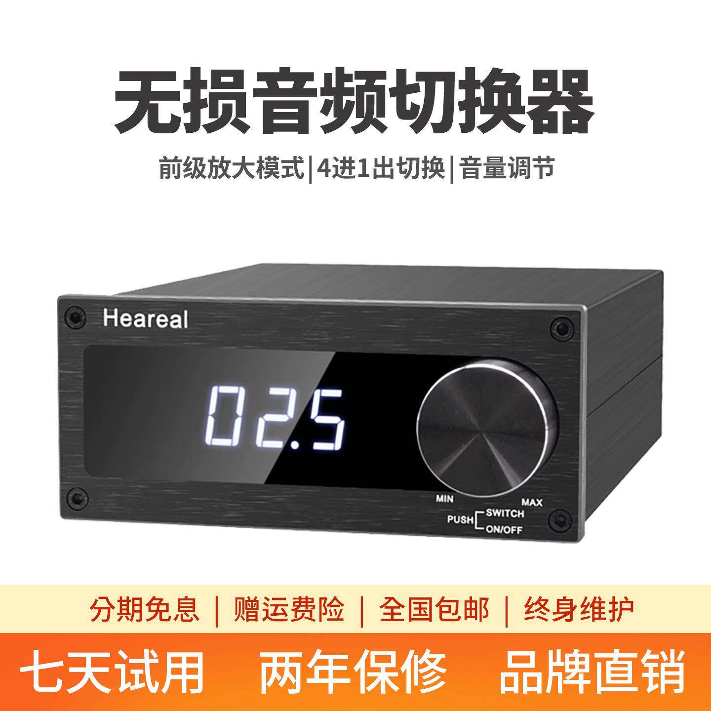 4进1出切换器前级放大多音频输入选择遥控调音量无损转接切换器