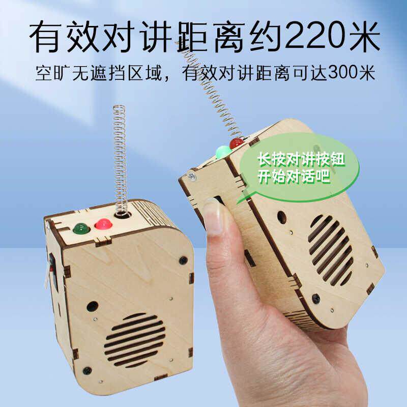 对讲机模型套件1号科技制作发明diy创意互动手工拼装玩具教具材料