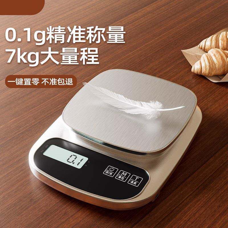 日本进口厨房秤电子秤小型精准克称咖啡电子称食品秤食物称高精度