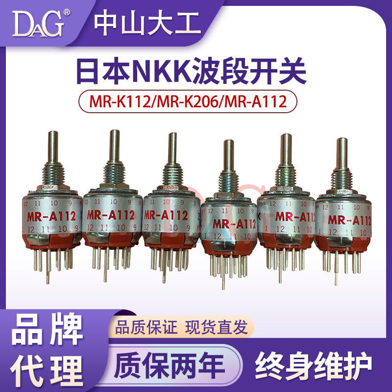 日本NKK波段开关数字档位开关MR-K112 K206 A112电子手轮数控机牀