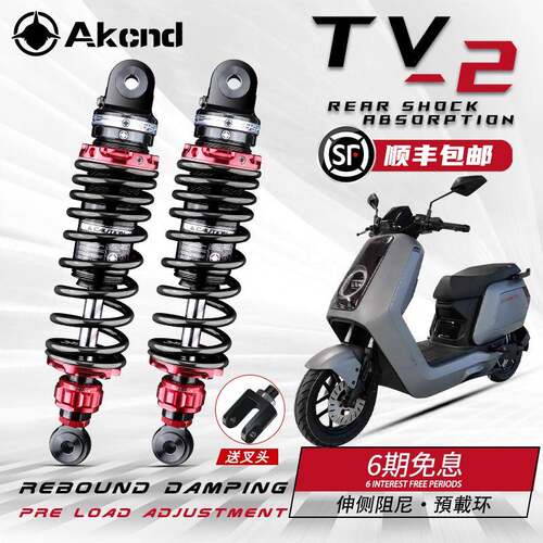 AK TV2后避震改装小牛NX九号MZmix F90M M395C 极核AE4 AE5i避震