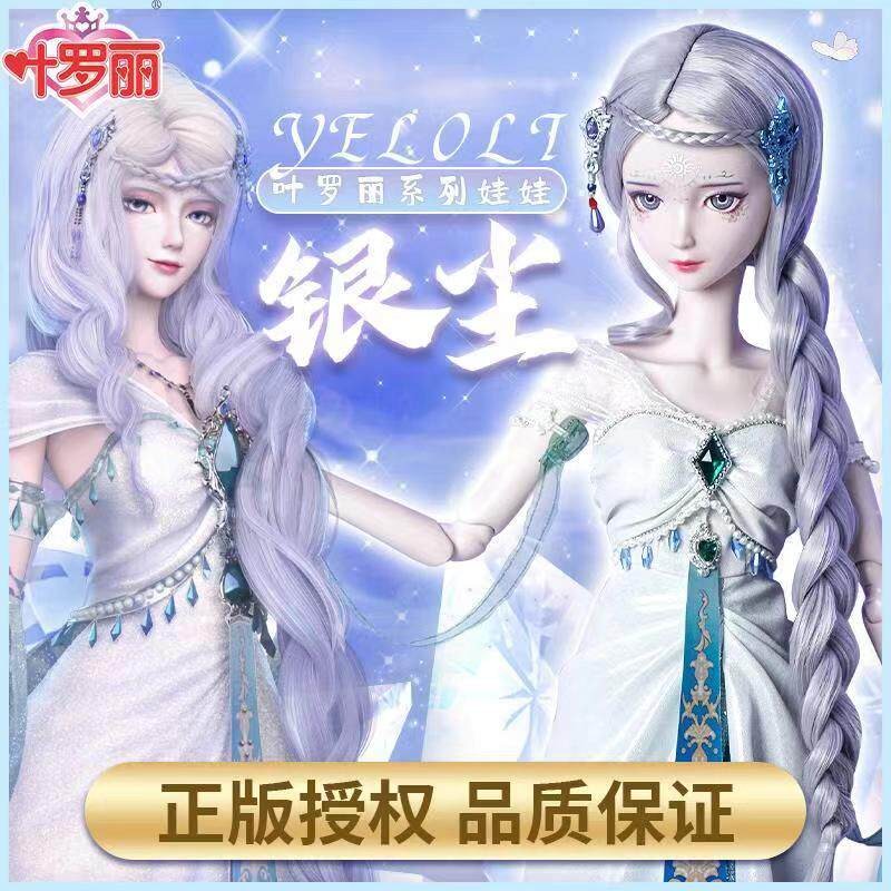 新款叶罗丽娃娃29cm60cm情公主冰公主时间公主女孩玩具礼物套装