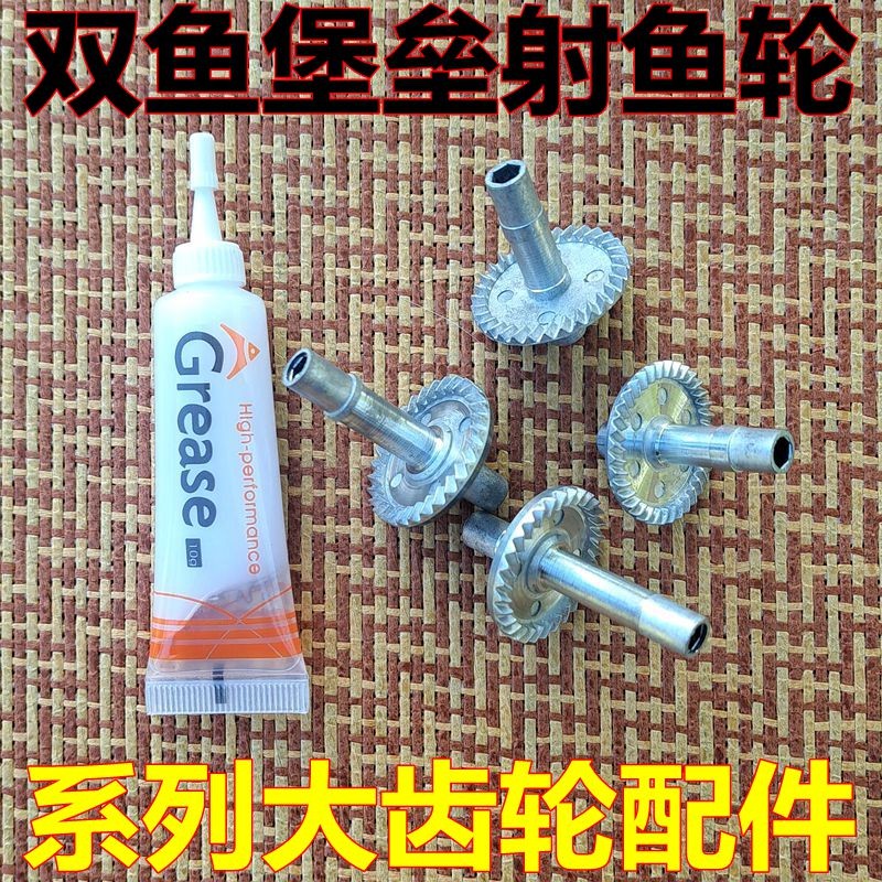 双鱼堡垒配件射鱼轮bl39大齿轮保养油卷线器水滴轮堡垒30配件大全
