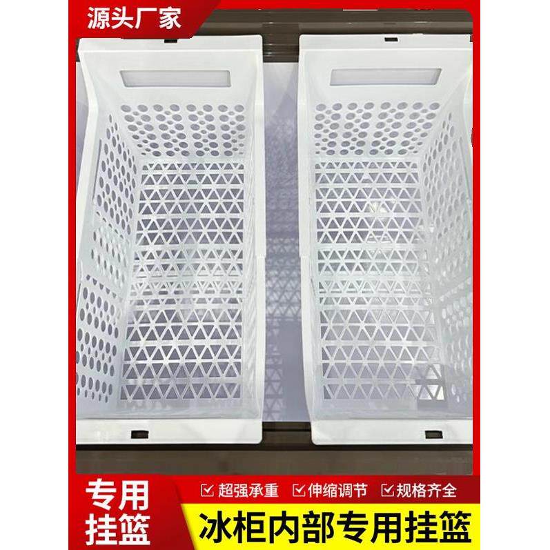 冰柜上翻盖上方内部置物架隔板伸缩网篮冷柜专用整理收纳神器筐子
