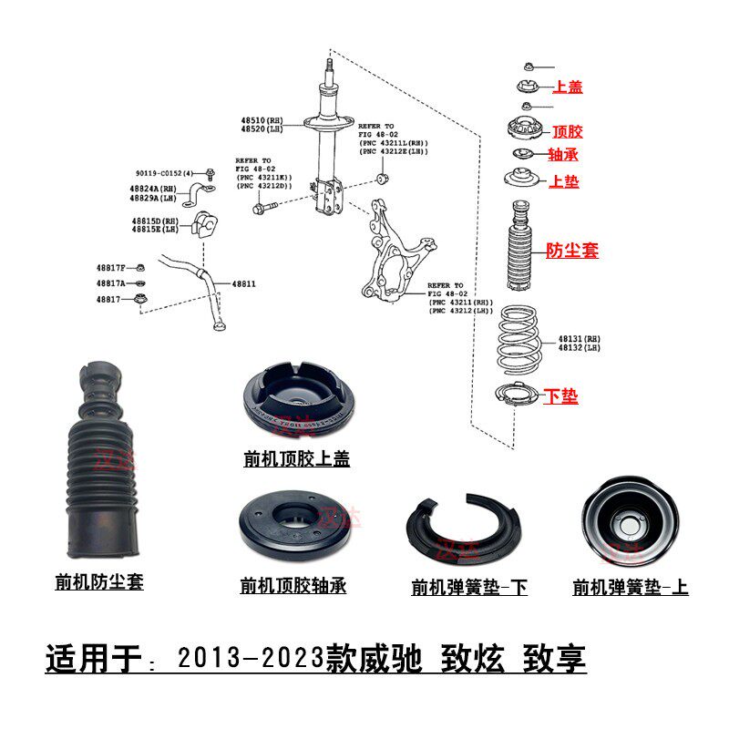 适用於13~23款威驰致炫致享前避震机避震器上座上盖弹簧上下垫片