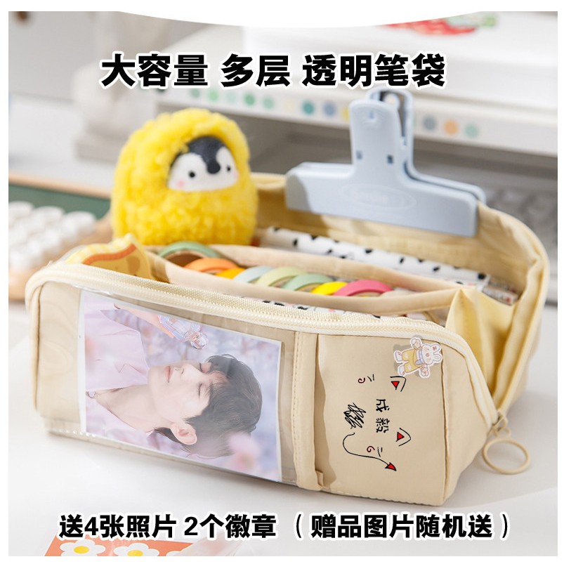 莲花楼成毅签名周边应援同款礼物品包学生大容量大号笔袋文件袋盒