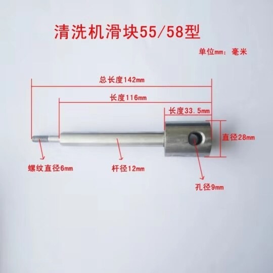 林猫55/58型高压清洗机滑块洗车机压头配件金属活塞 滑块 活块